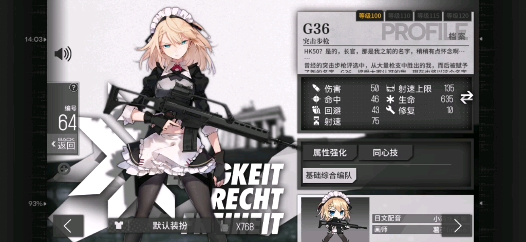 [少女前线·人形语音]最好的女仆长!——g36 modⅢ