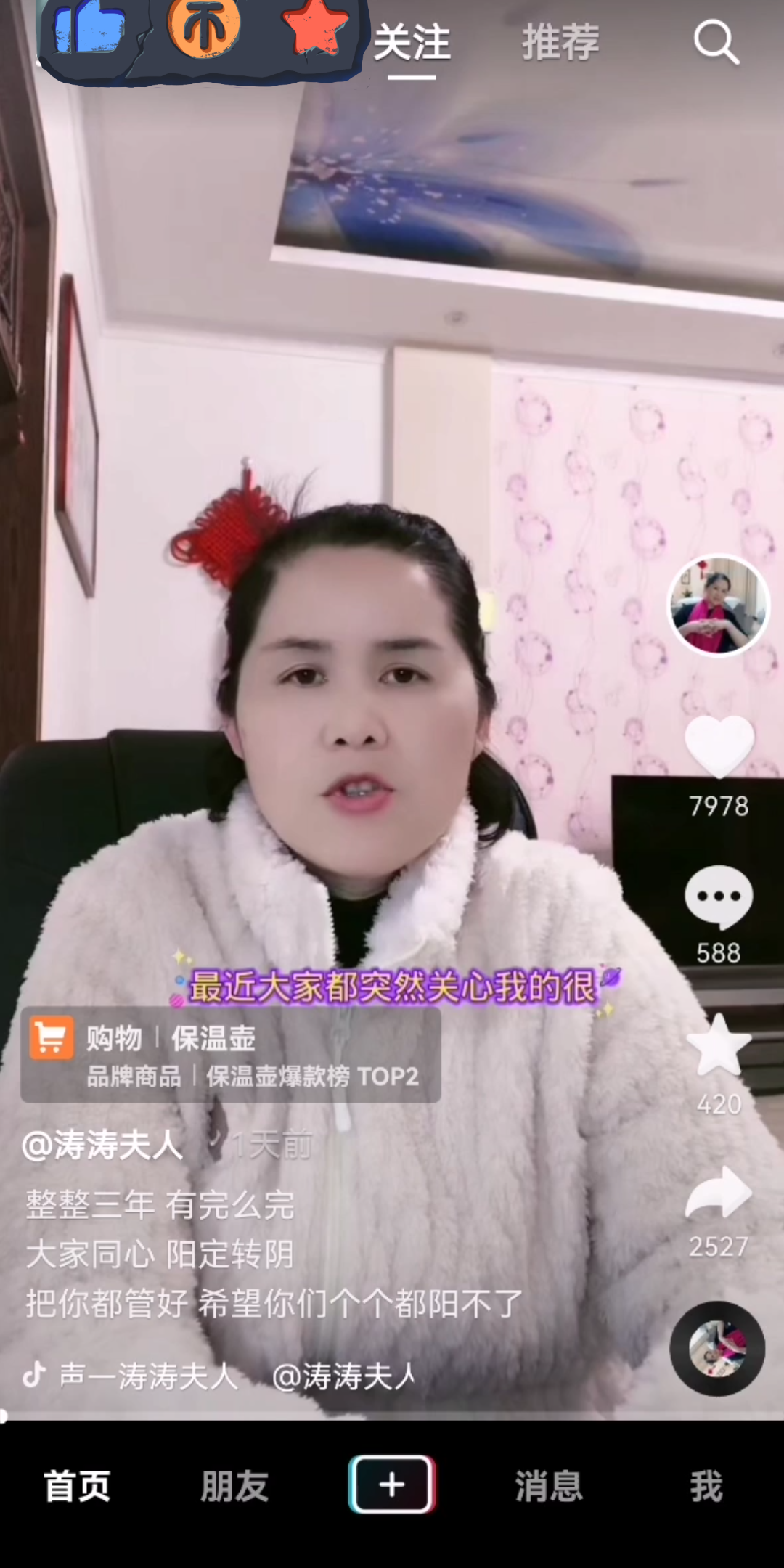 阳康后的涛涛夫人和她的评论区还是那么欢乐𐟘„哔哩哔哩bilibili