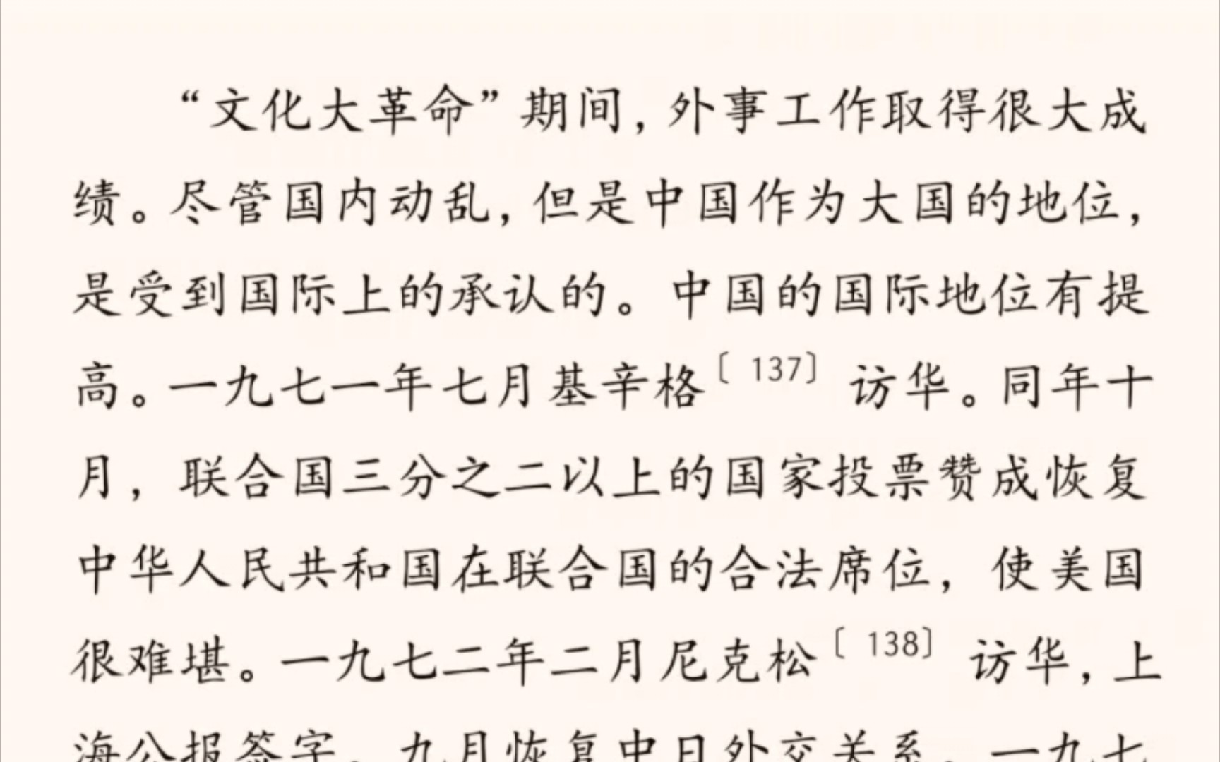 邓选,《关于建国以来党的若干历史问题的决议》的意见哔哩哔哩bilibili