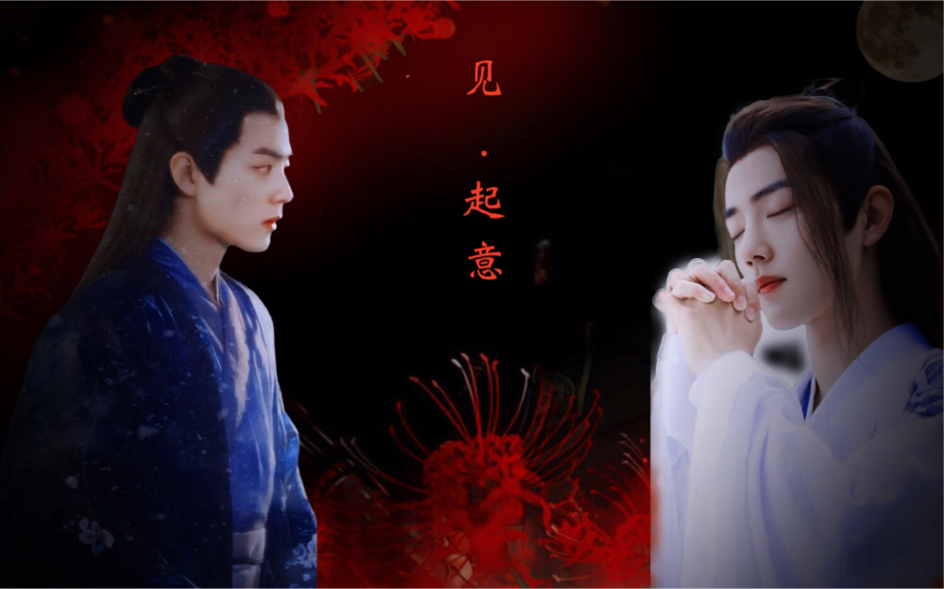 肖战水仙染羡甜宠向见色起意第九集