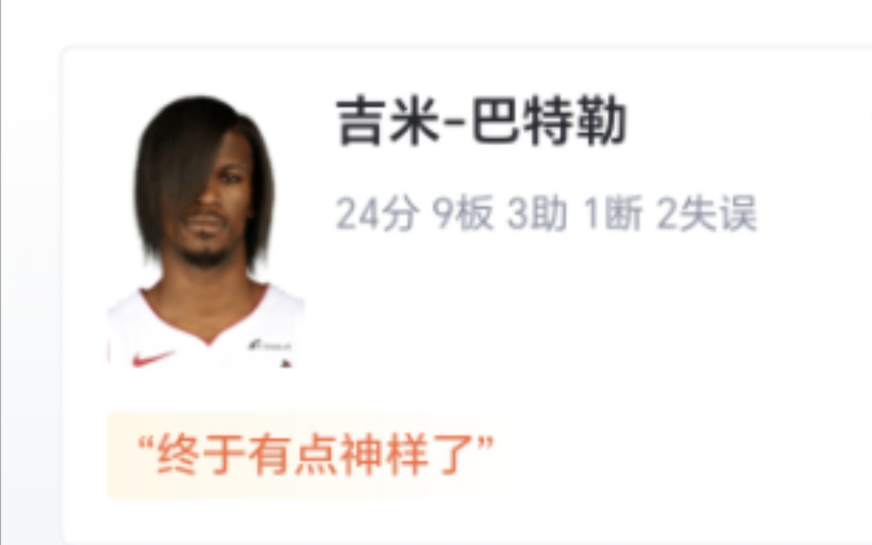 NBA:热火 110102 奇才,巴特勒24+9热火力擒奇才哔哩哔哩bilibili