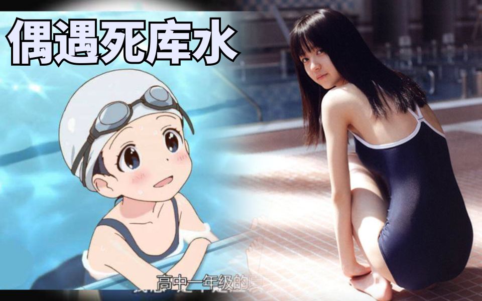 刚到日本第一天 就遇到了【穿泳衣】的小学生们哔哩哔哩bilibili