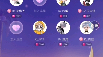 RC.周佳 2023.11.06排挡(67点档)哔哩哔哩bilibili