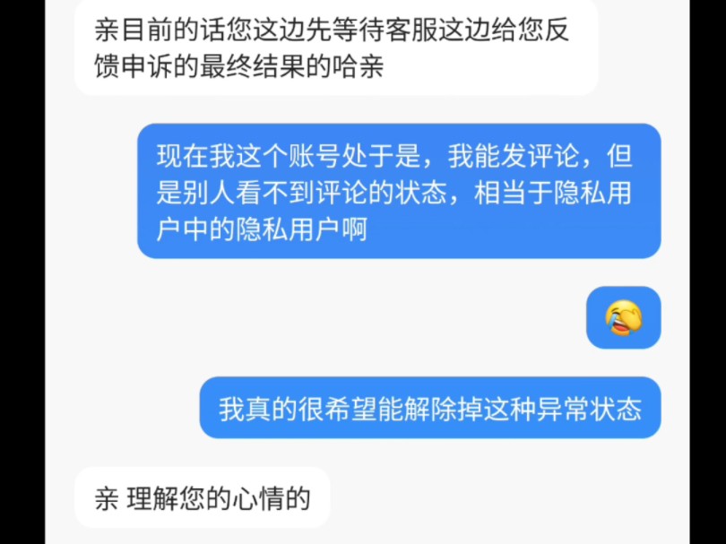 我的2千粉丝快手账号被快手平台永封,且感到非常无奈哔哩哔哩bilibili