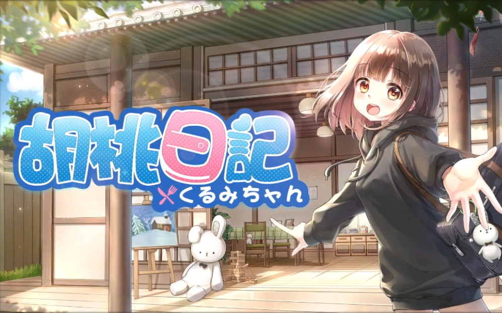 台服独占fb搬运胡桃日记主题曲胡桃天国mmd动画1080x1920