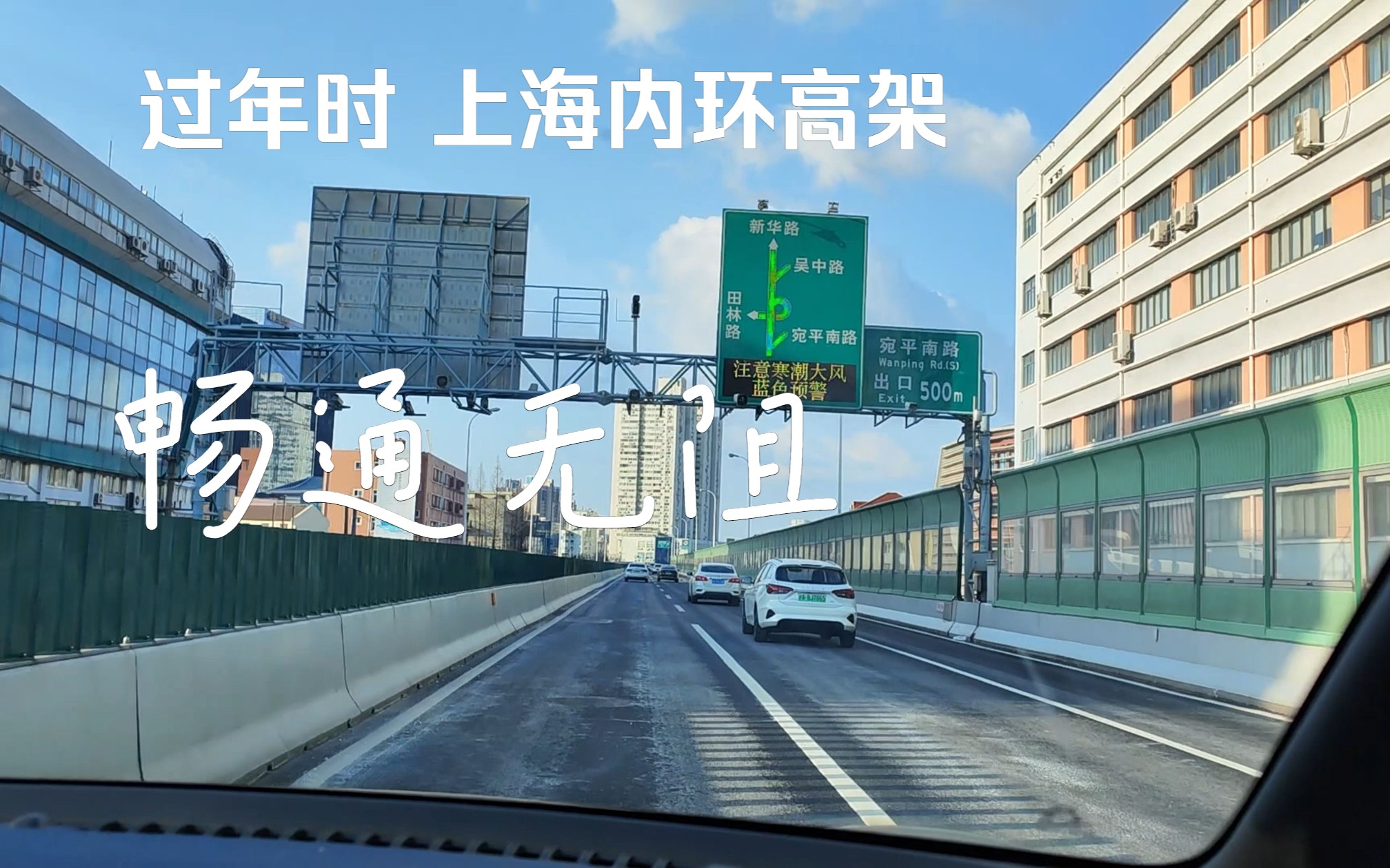 上海内环内地面道路图片