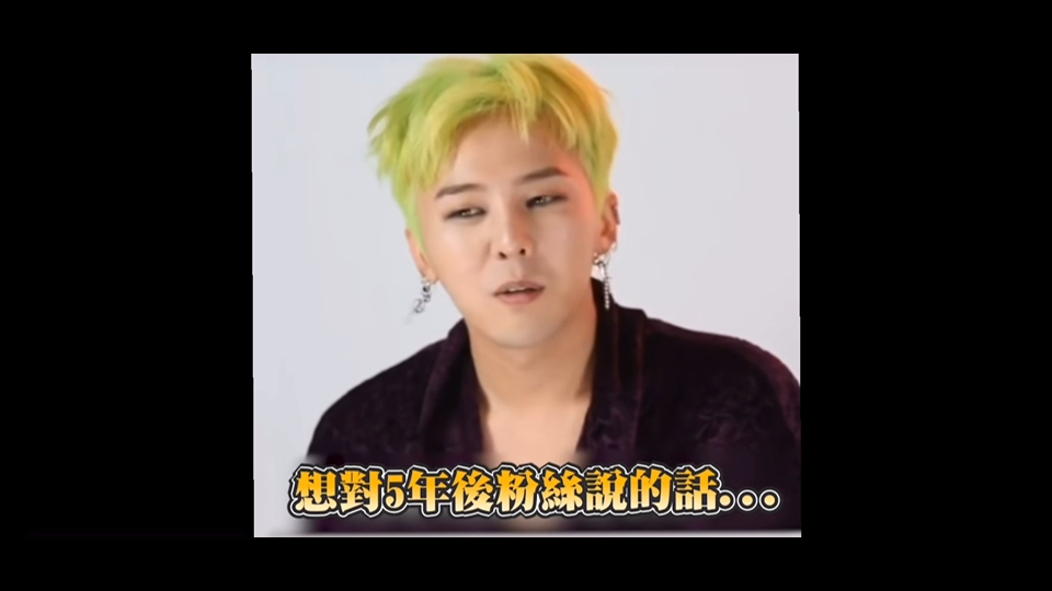 BigbangGD算命2017年的预言我掐指一算哔哩哔哩bilibili