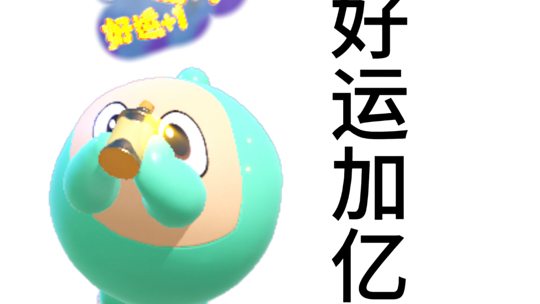 卡点,但是蛋仔派对表情包