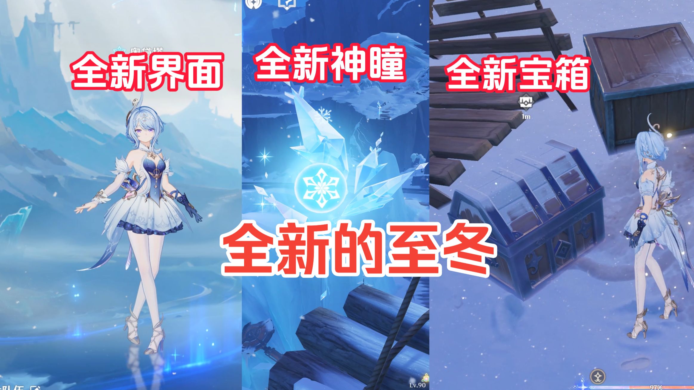 关于至冬的五个有趣小知识