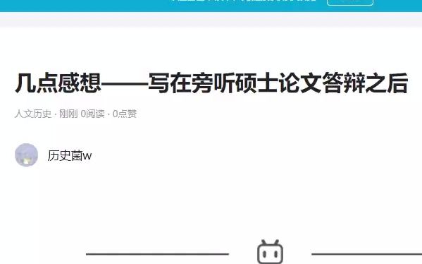 几点感想——旁听硕士论文答辩之后(视频版)哔哩哔哩bilibili