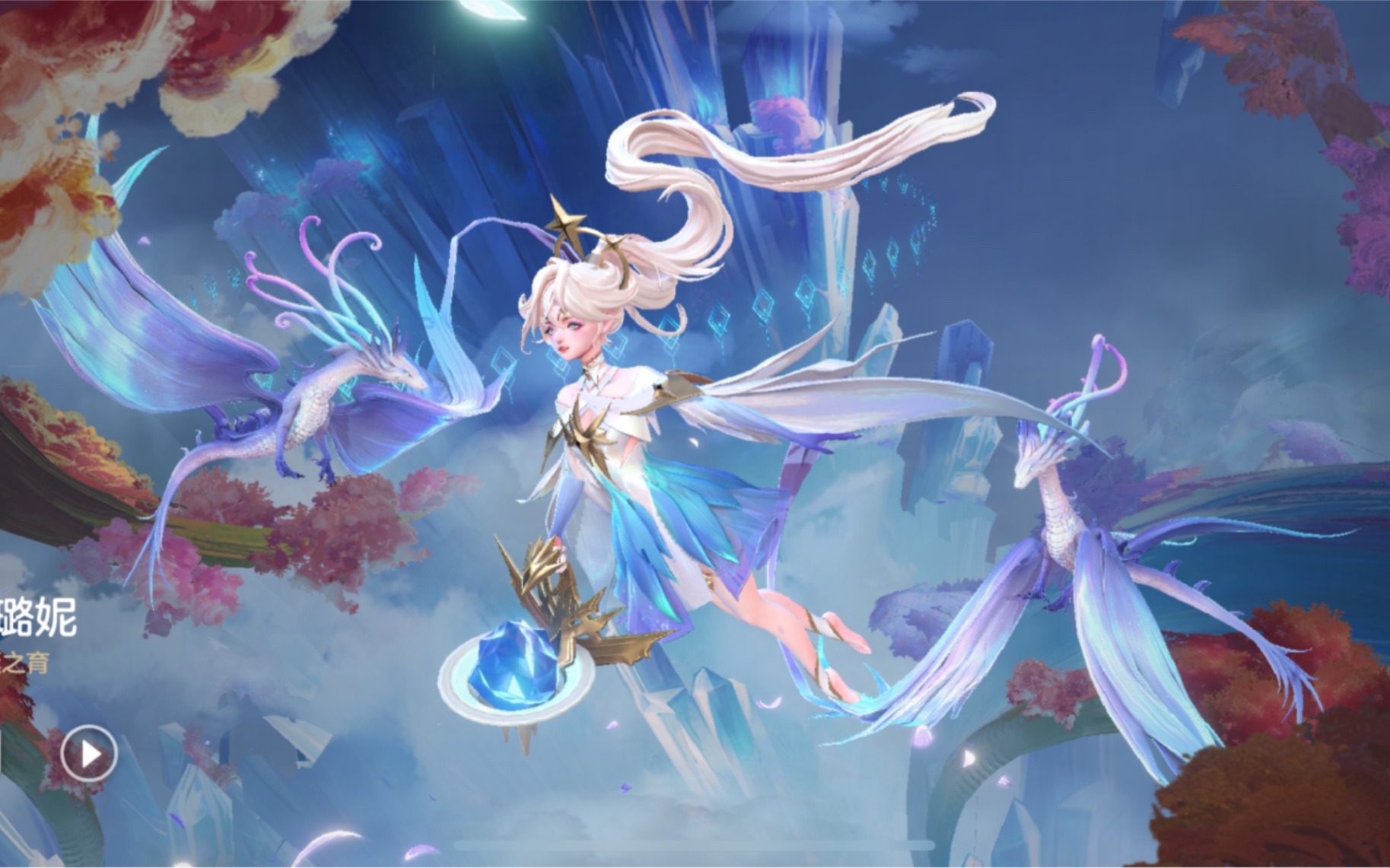 《曙光英雄》-人气辅助艾璐妮「初诞之育」第一视角.