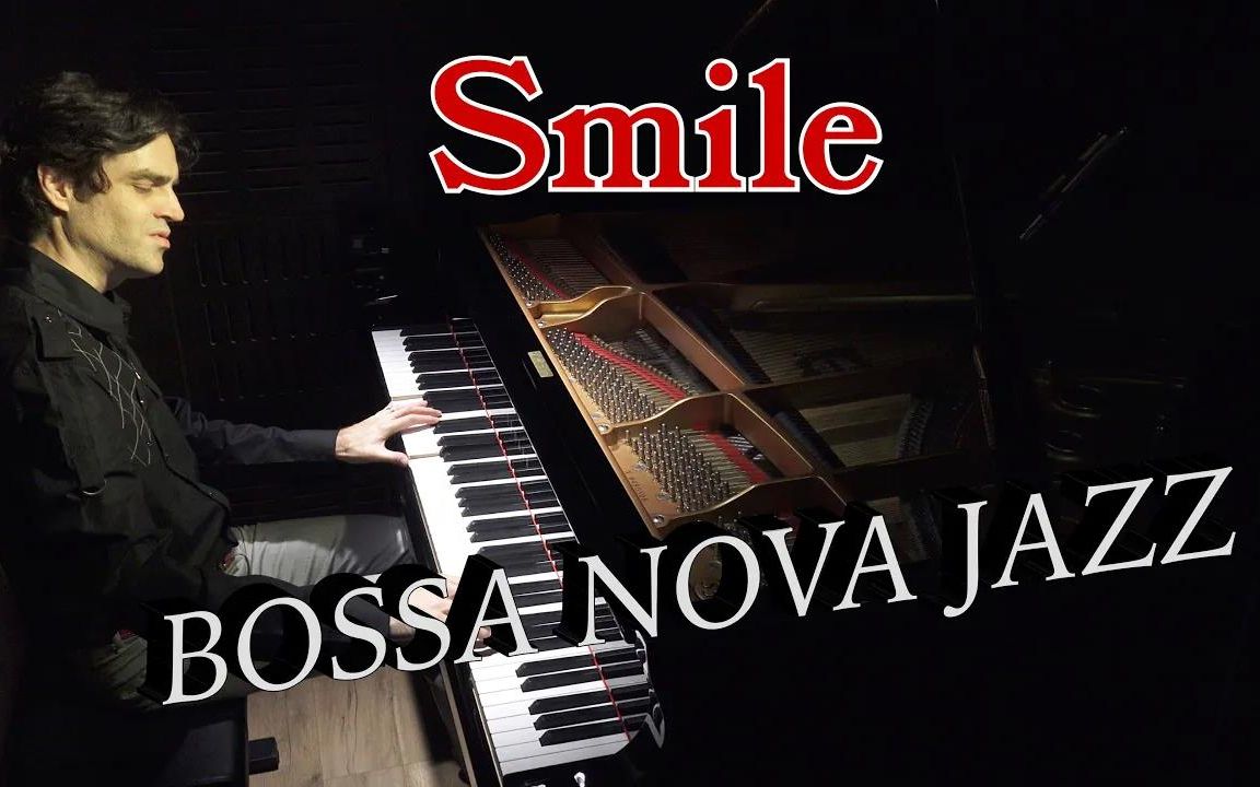 爵士钢琴弹奏 smile(jacob koller) 纪念 查理·卓别林(bossa nova)