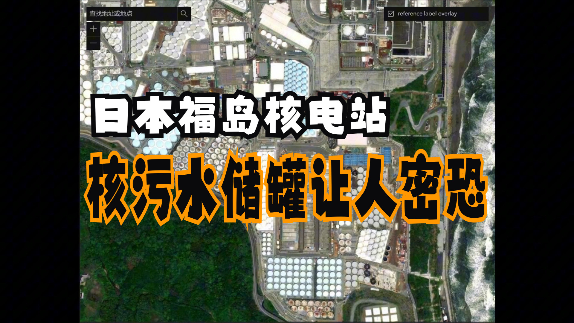 福岛核电站废水扩散图图片