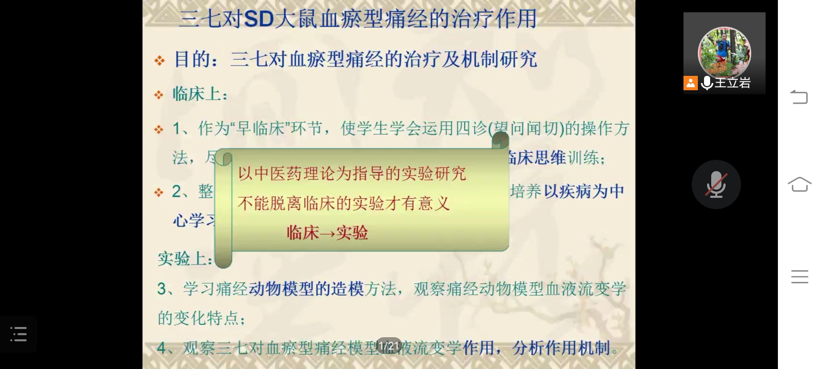 药理学实验哔哩哔哩bilibili