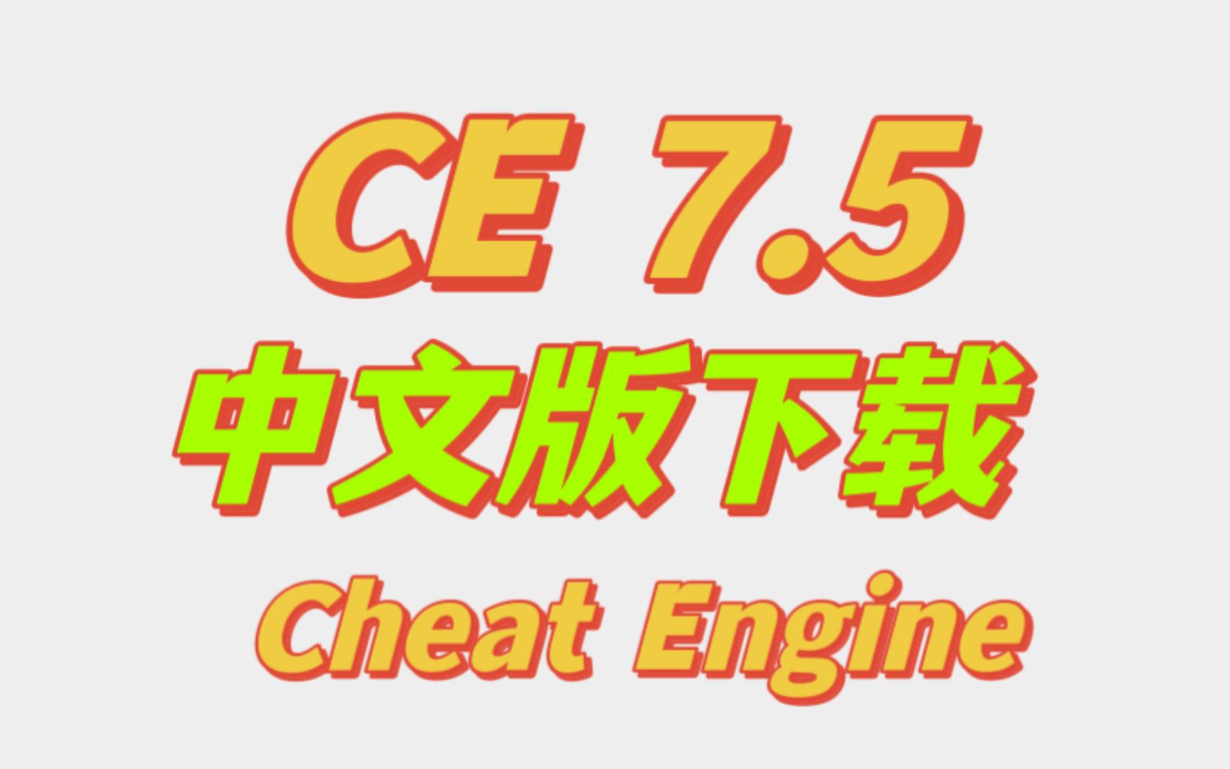 Ce7 5 ce7 5 cheat engine 7 5 
