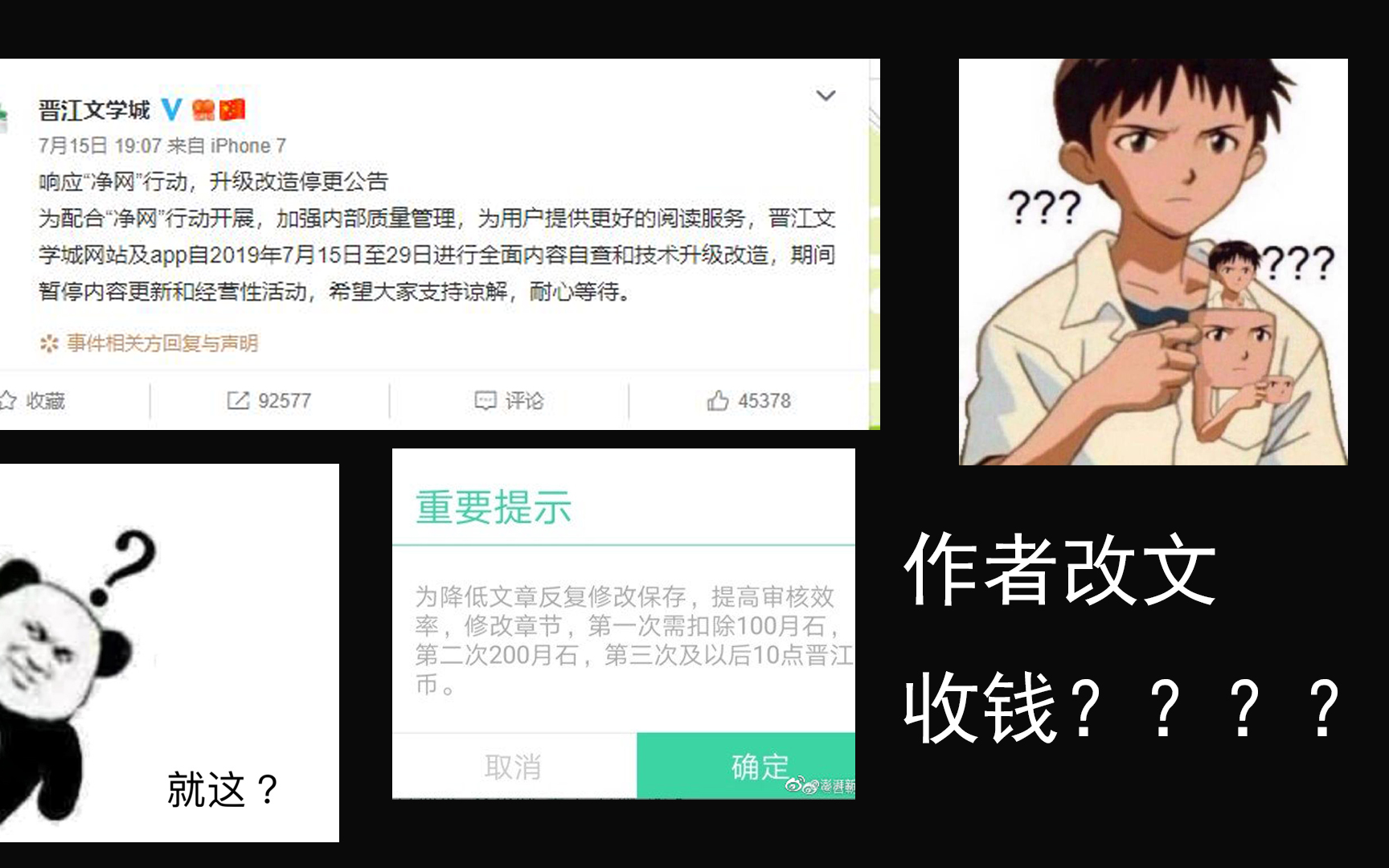 作者的真正收入?晋江vs起点作者福利!哔哩哔哩bilibili