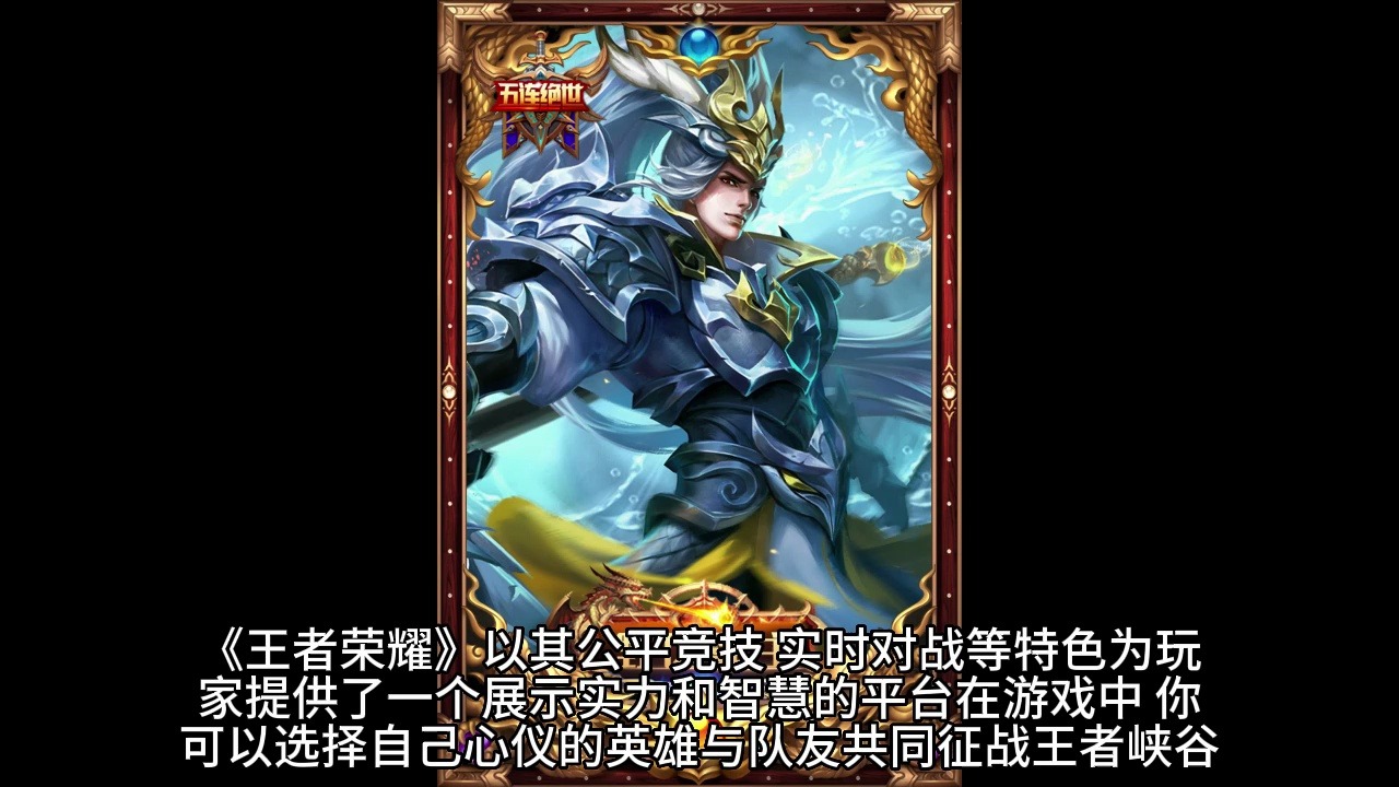 王者荣耀跨服匹配大揭秘,全球玩家齐聚争夺王者宝座!