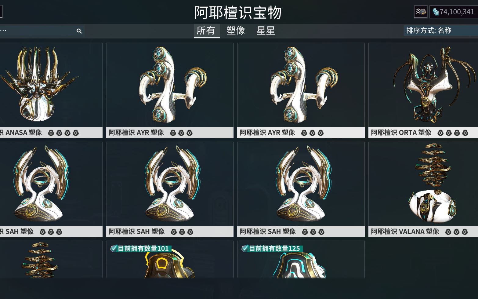 warframe-干货-快速获取阿耶檀识塑像 金箱子_哔哩哔哩_bilibili