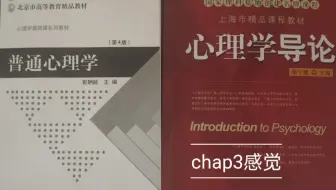 【心理学导论——心理学入门读物】关于感觉(chap3视觉)p2