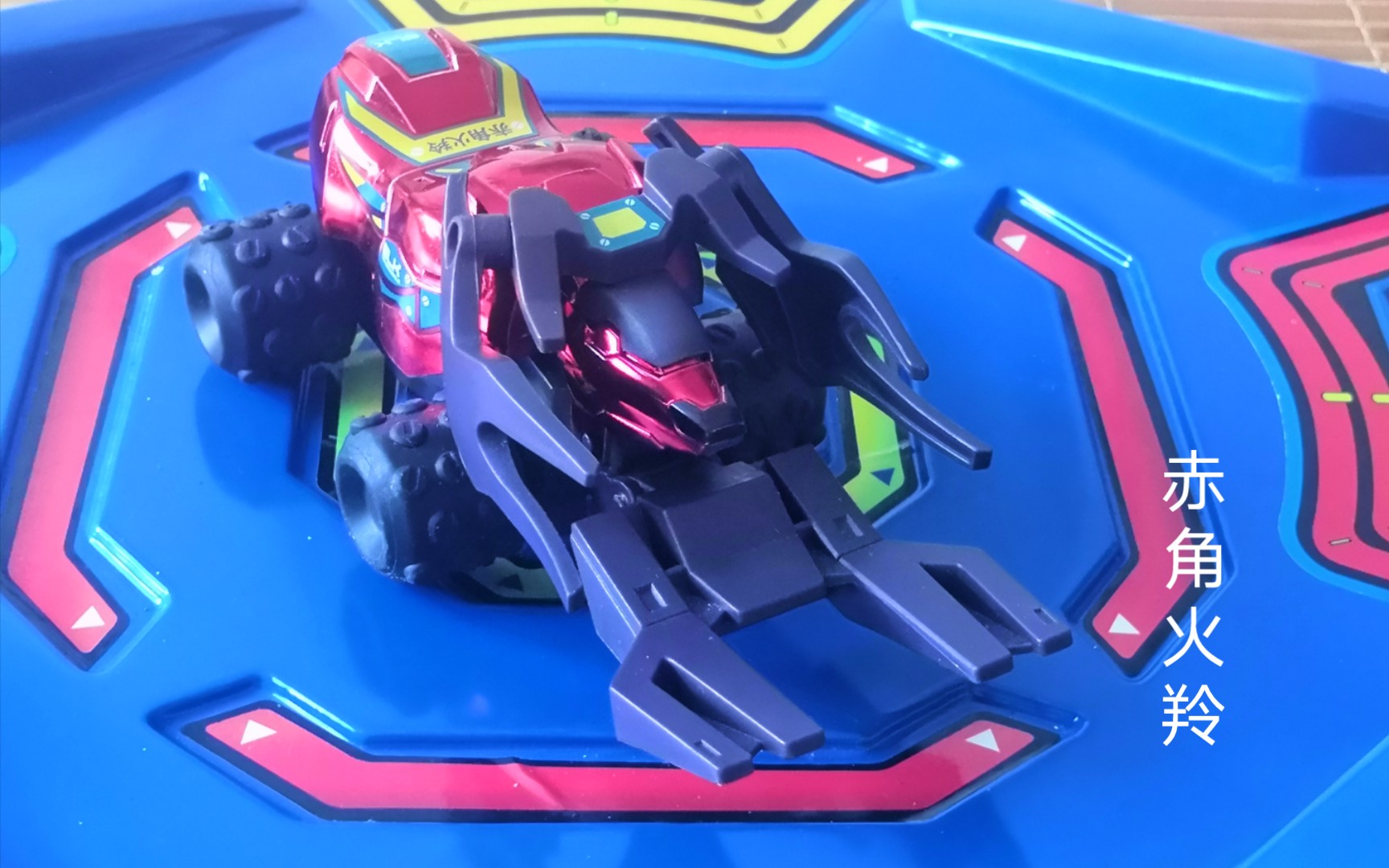 机甲兽神 赤角火羚绝对防御