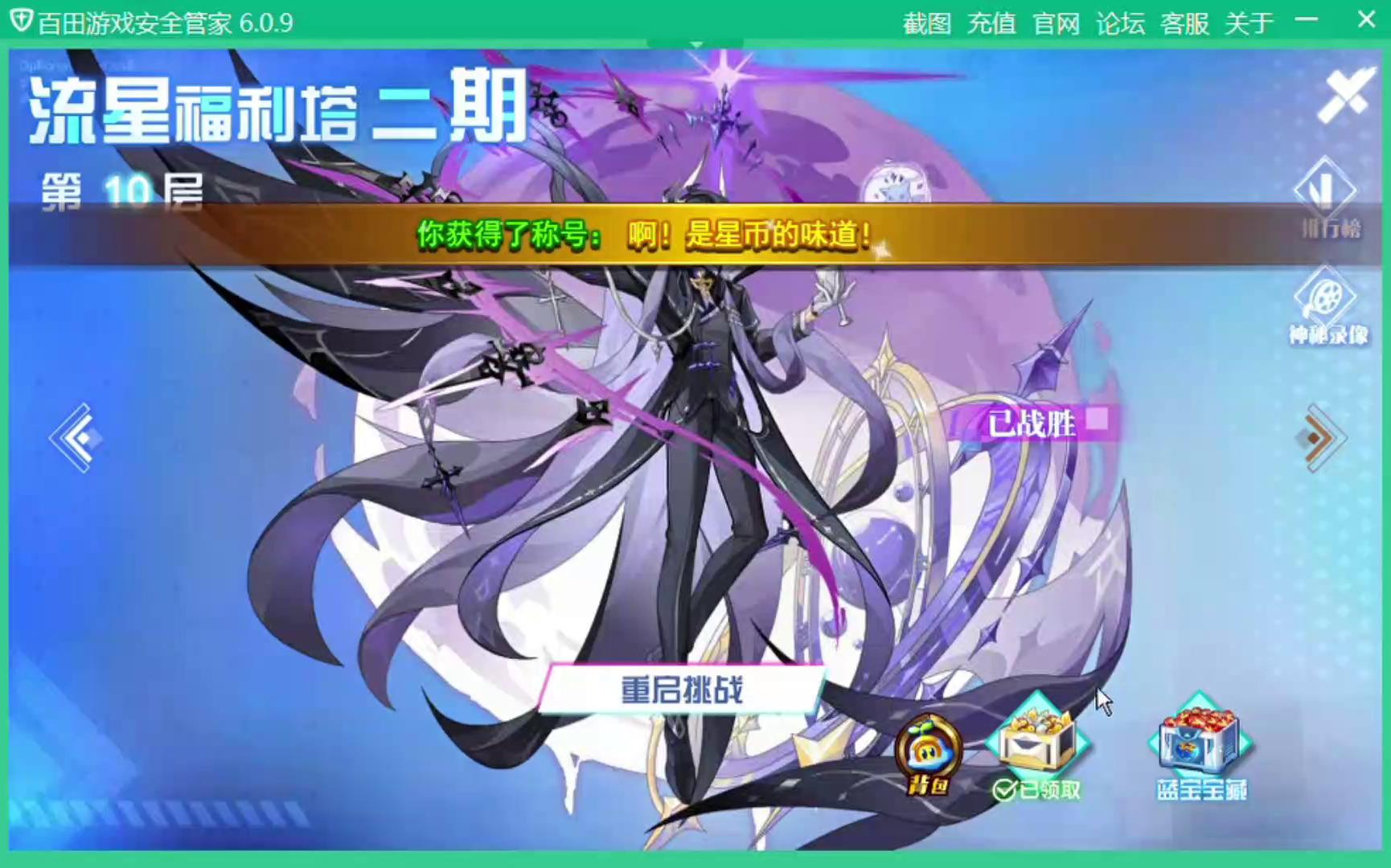 【奥拉星】天与海的誓言·sp梦璀璨版过流星福利塔第二期_手机游戏