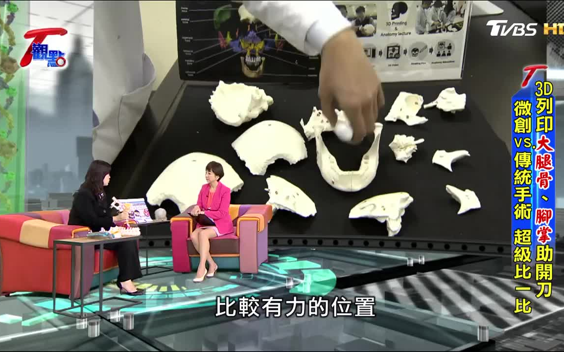 【3D打印】3D打印在医疗领域的应用哔哩哔哩bilibili