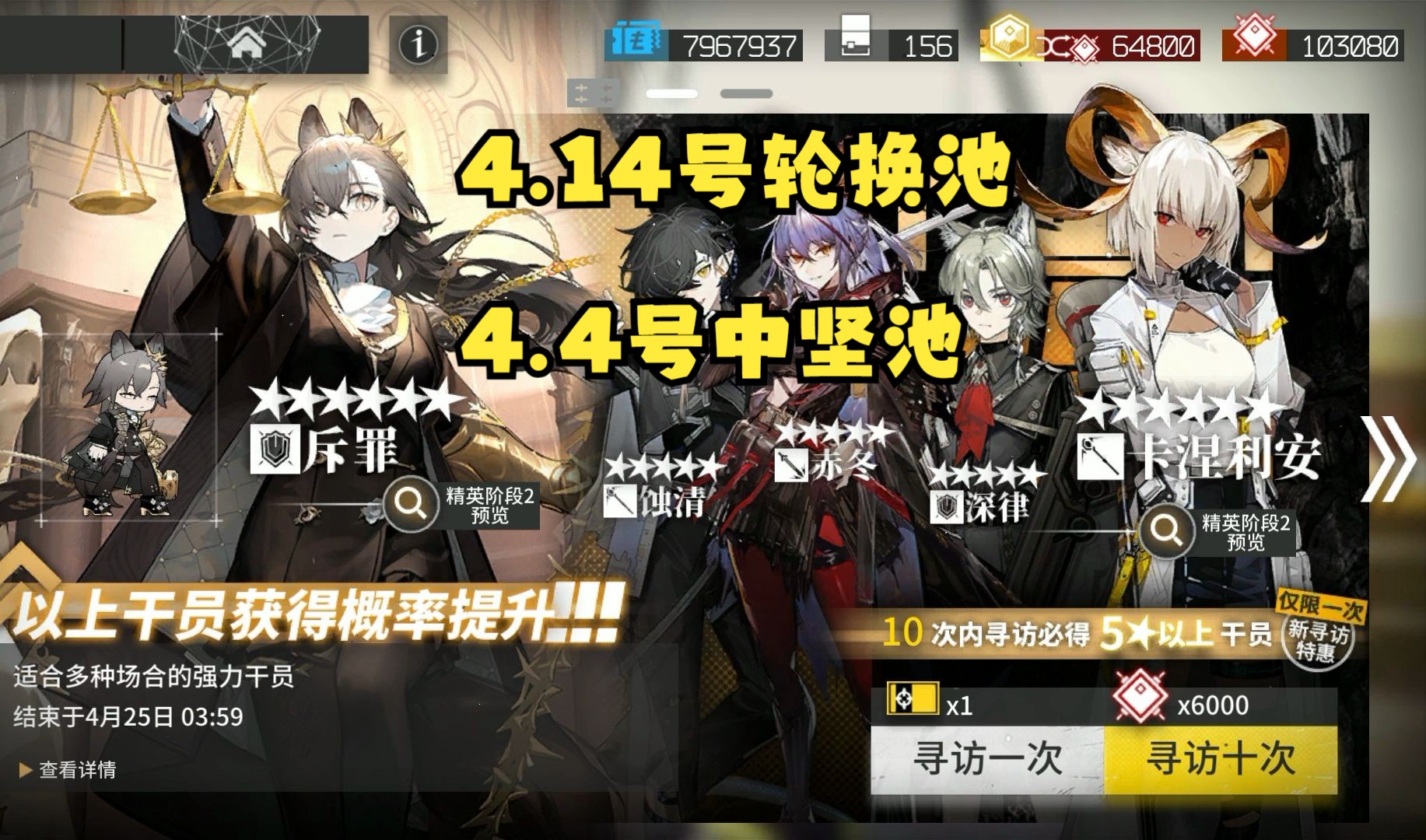 11号轮换池 4.4号中坚池