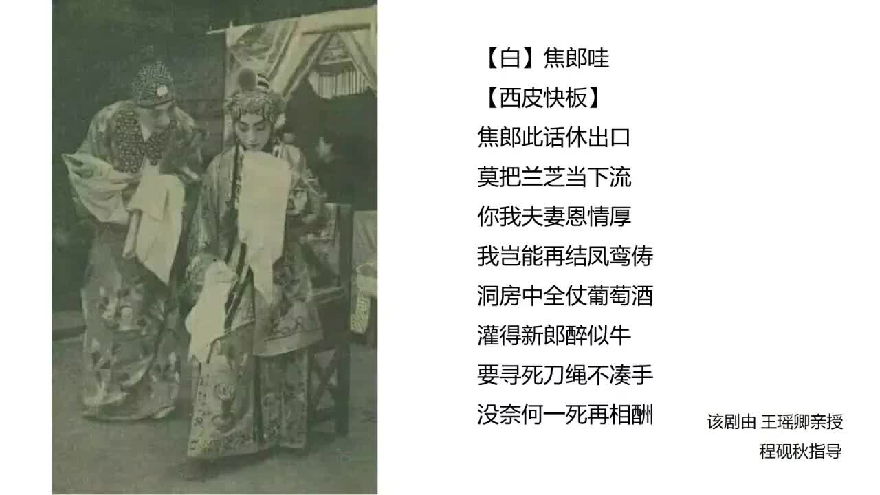 程派二代传人侯玉兰《孔雀东南飞》“焦郎此话休出口”哔哩哔哩bilibili