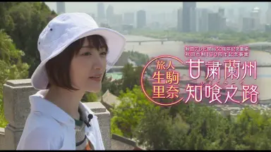 生駒里奈-哔哩哔哩_Bilibili