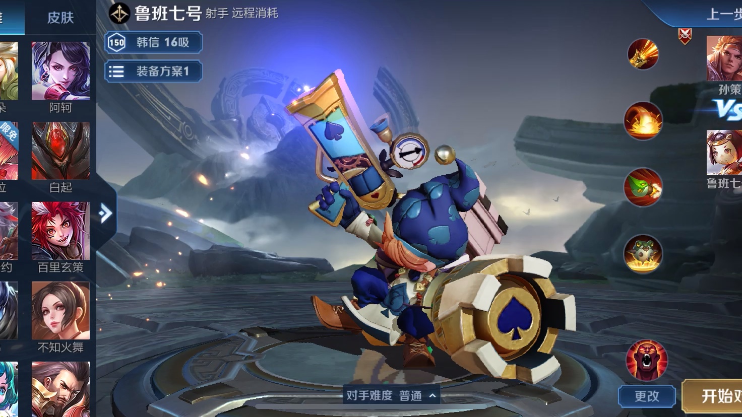 孙策的星元皮肤