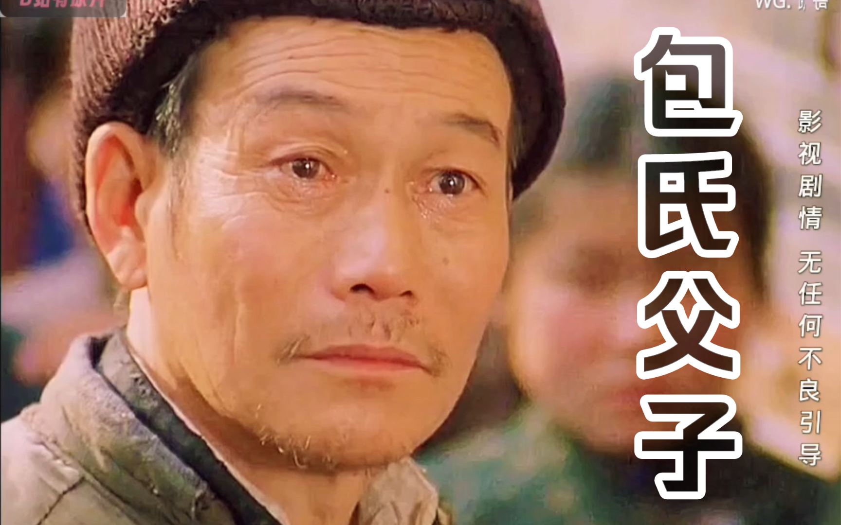 【包氏父子】2:望子成龙的父母,该如何改变对孩子的心态?