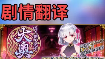 转载fgo日服始皇帝单骑 徳川廻天迷宮大奥高难度宠爱将在谁的手中 哔哩哔哩 Bilibili