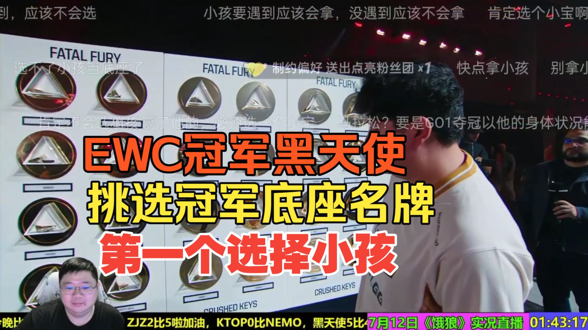 EWC2026 饿狼传说冠军墨西哥黑天使，挑选冠军底座名牌，第一个选择小孩海报