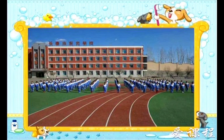 [图]【小学数学教学案例】队列表演——两位数乘两位数口算乘法（爱课程-小学数学教学设计-华东师范大学http://www.icourses.cn/）