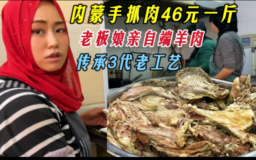 [图]内蒙阿拉善手抓肉，46一斤羊羔子肉，味道香嫩不膻，连吃2斤半，排喝着三炮台真过瘾