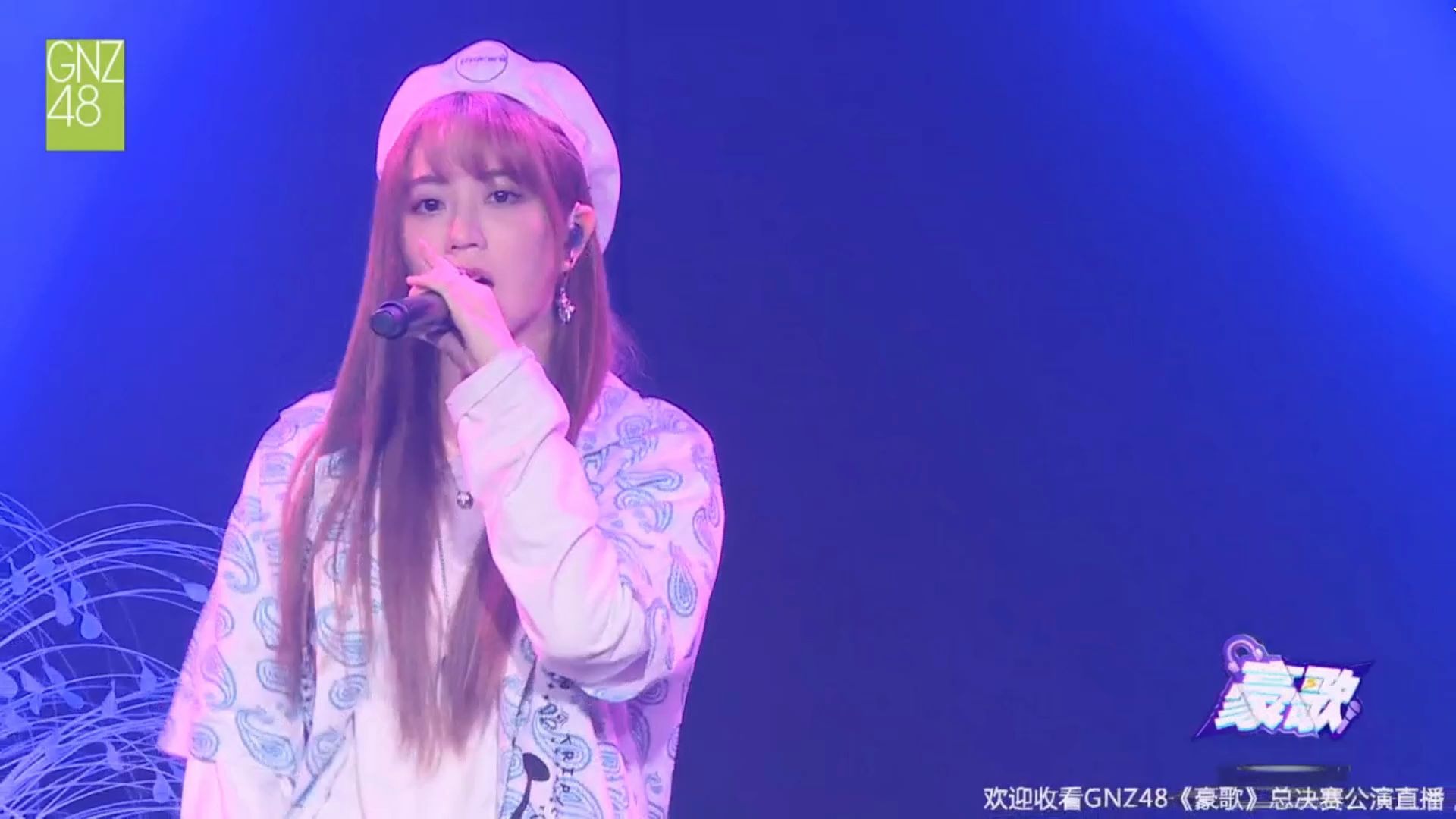 郑丹妮trickytrick与妮要跳舞吗2020726豪歌总决赛