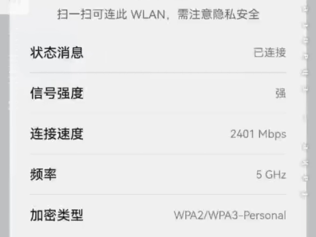 华为MATE70PRO+无线WIFI7网速测试哔哩哔哩bilibili