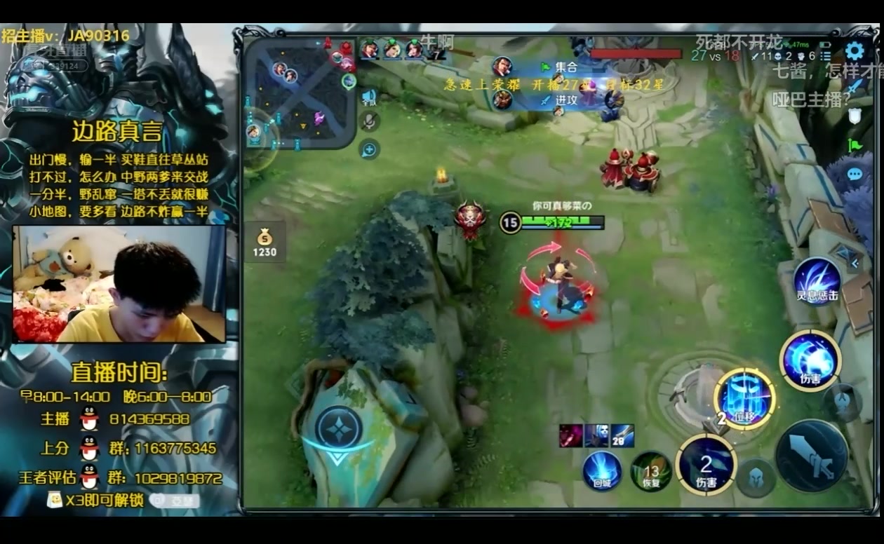 国7亚瑟王观众和主播应该互相尊重虎牙明凯