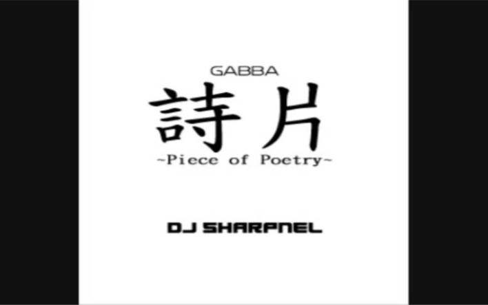 [图][Gabba] DJ SHARPNEL - 詩片 ~Piece of Poetry~