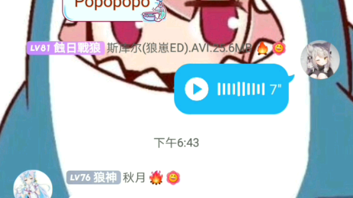 加密语音[popopo]哔哩哔哩bilibili