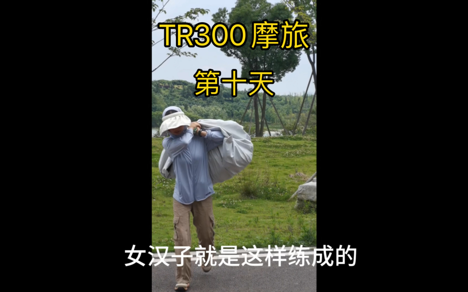 TR300摩旅第十天之毕节市,连续两天露营,户外洗头发没有吹风机直接坐摩托车风干头发!哔哩哔哩bilibili