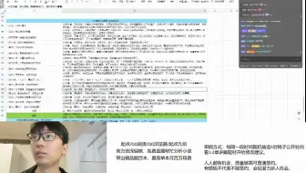 起点编辑好运在线审稿，新人作者可以看看如何内投签约开头！