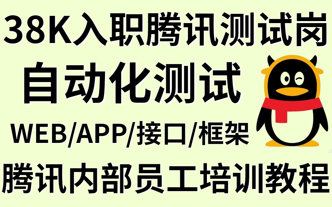 腾讯公司图片员工图片