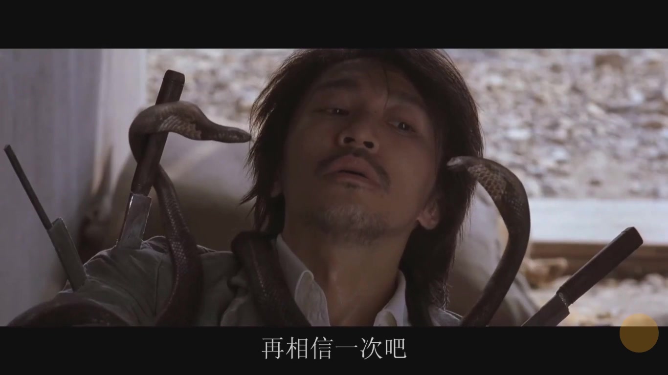 功夫周星驰被毒蛇缠身听了肥仔的鬼话被毒蛇亲吻