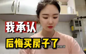 Tải video: 后悔了，北漂程序员每月房贷房租10500，30年还完，扛不住了