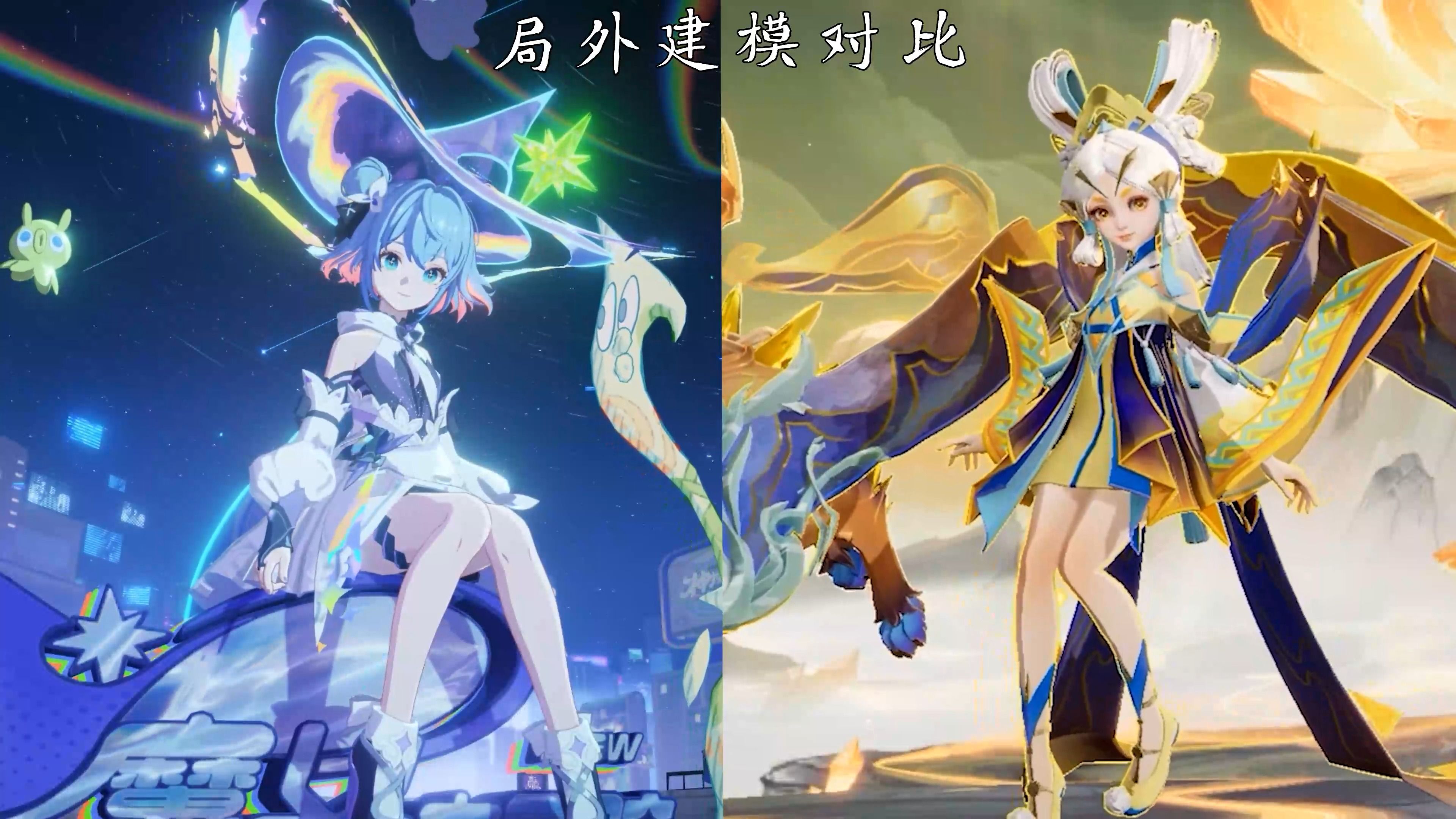 【小乔】新皮肤 vs兔年限定琳琅生