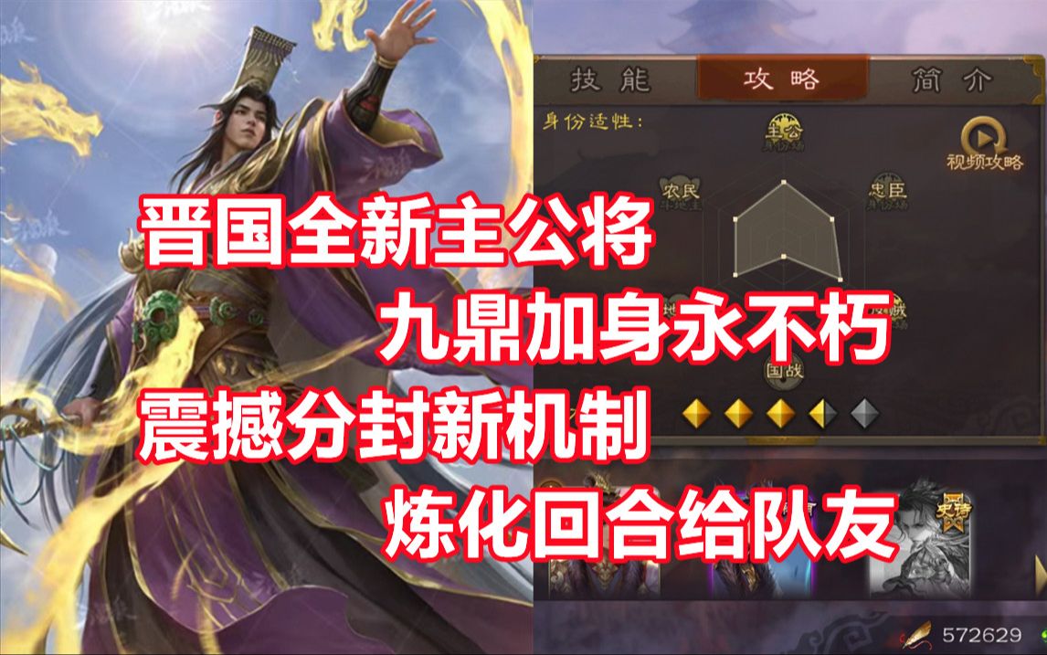 【三国杀百科726】新武将司马炎:一统山河的晋武大帝三国杀