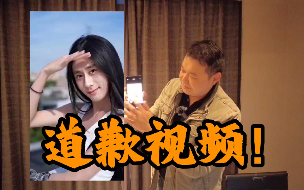 全网第一个跟袁启聪老师道歉的人!