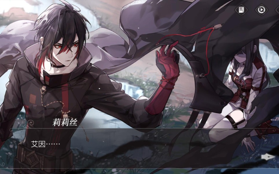 【时空中的绘旅人】乐园世界艾因线he——永恒火焰