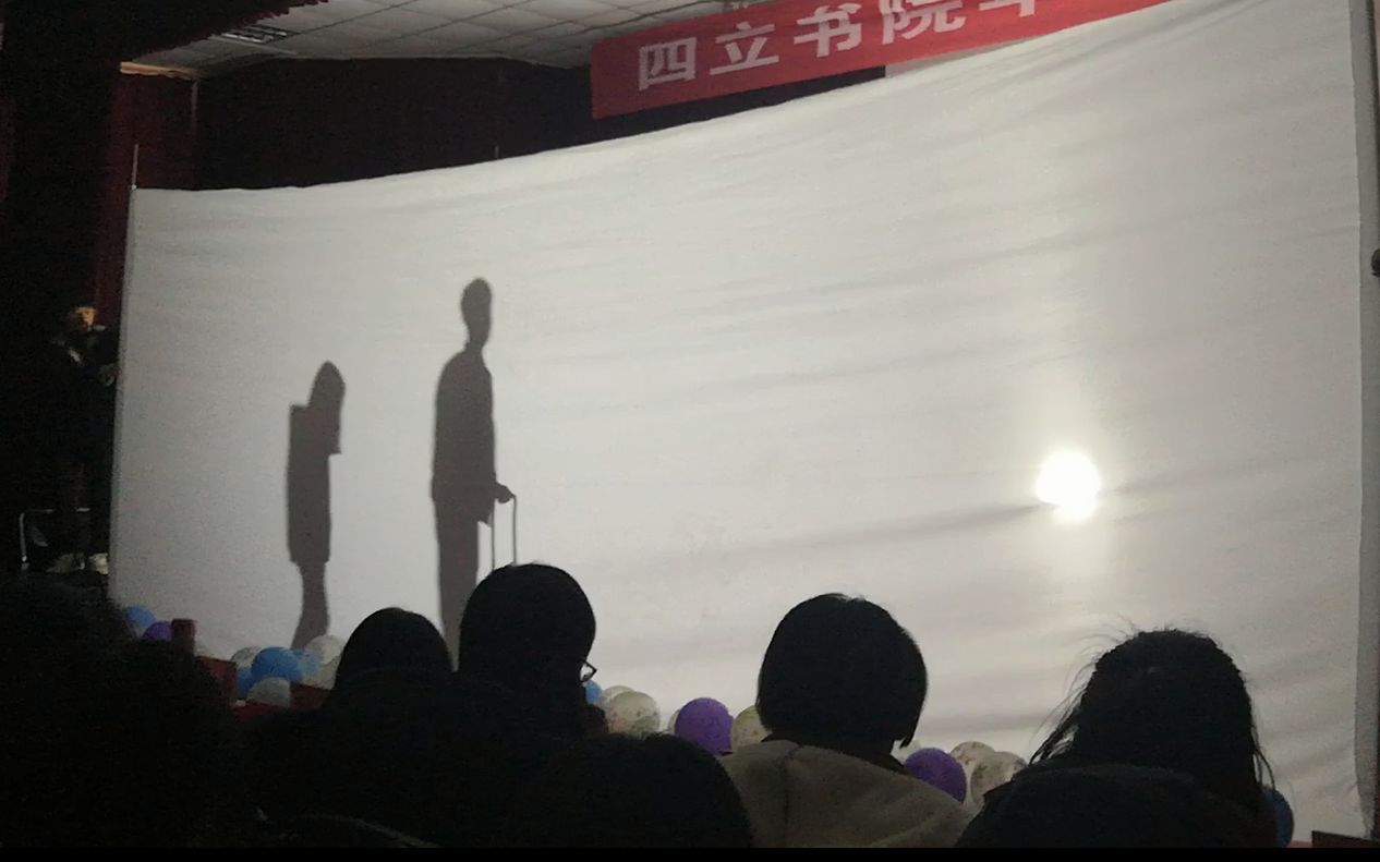 武昌职业学院四立书院2018元旦表演影子戏剧哔哩哔哩bilibili